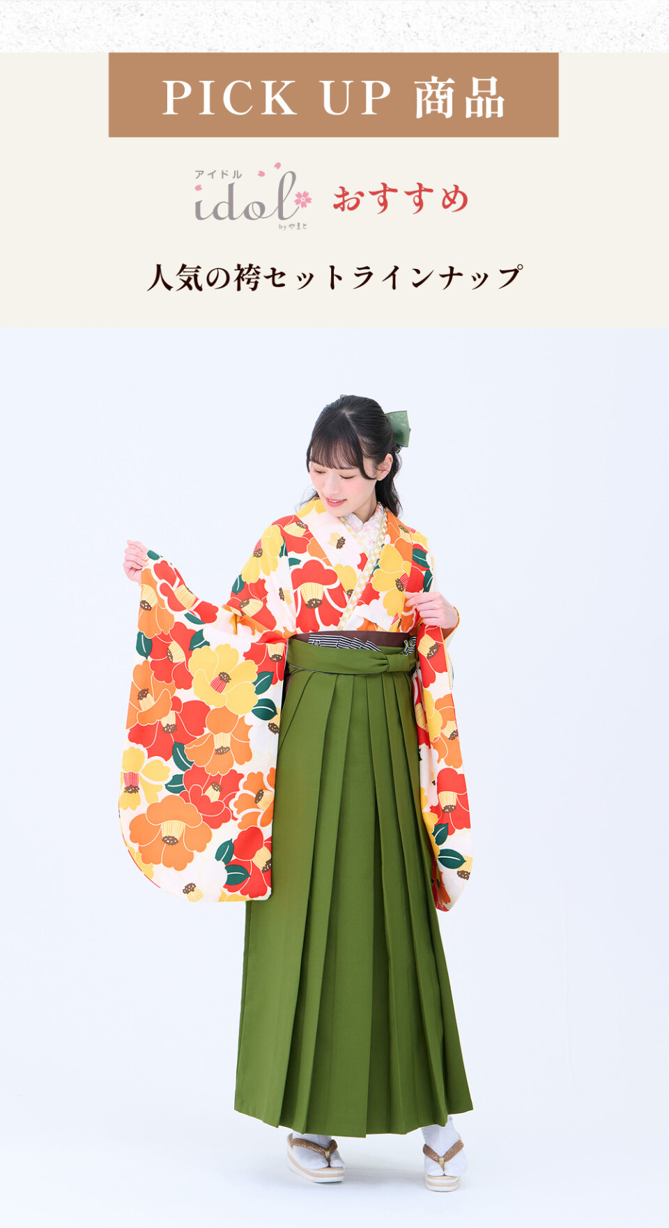 My袴_08