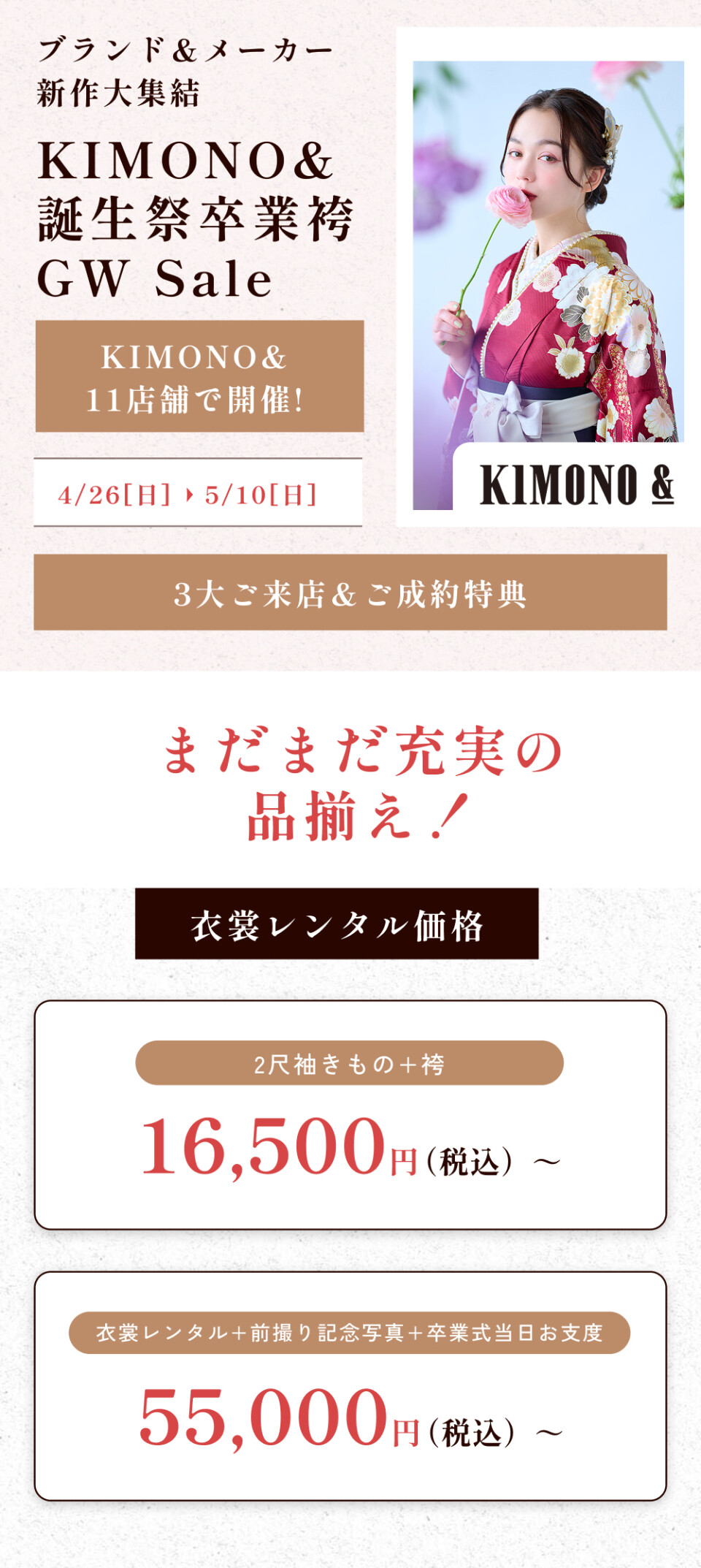 My袴_01