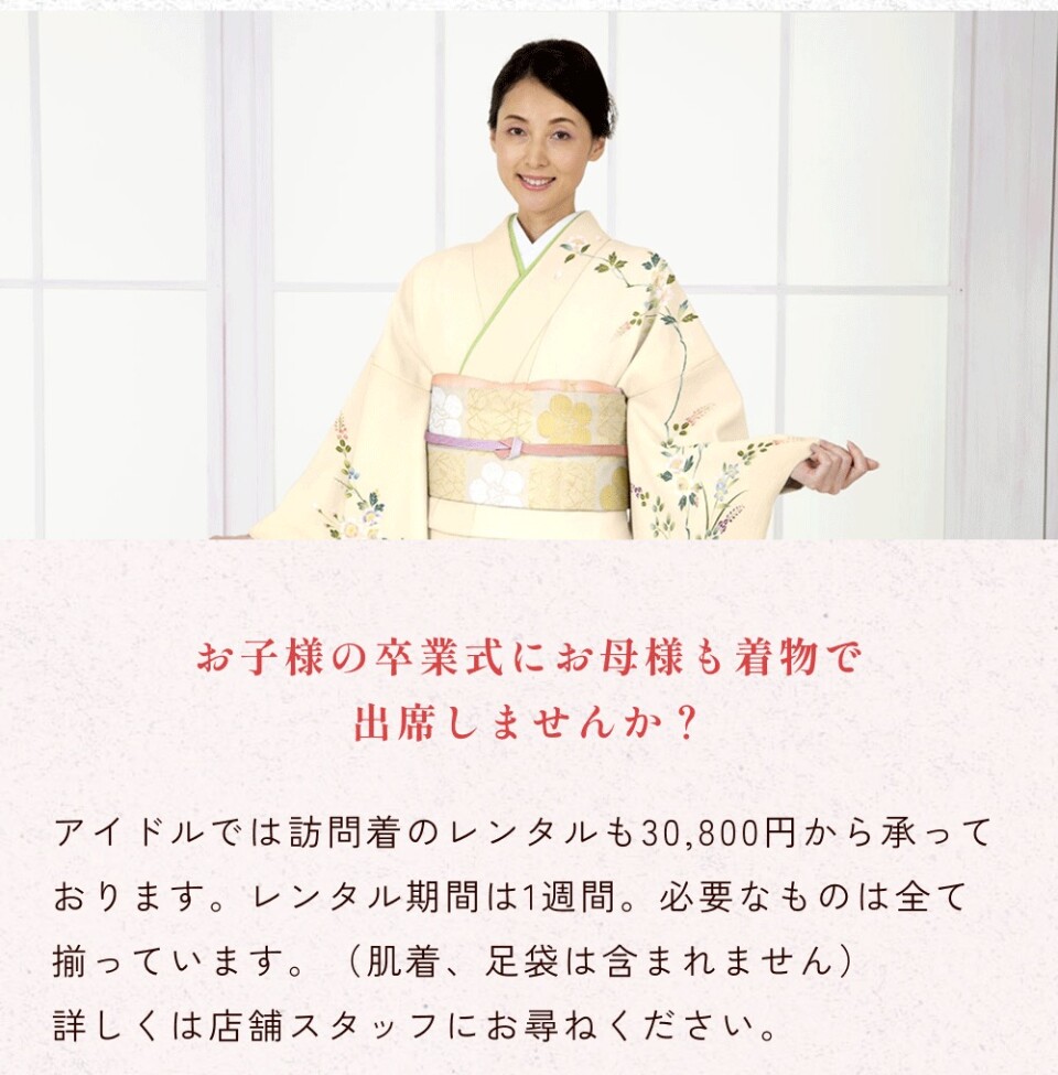 卒業袴（My袴イベント）LP_14