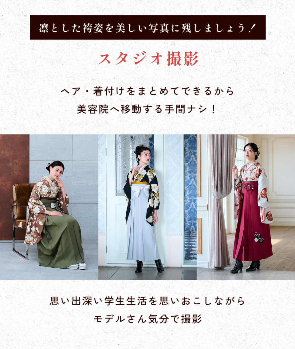 My袴イベント_11