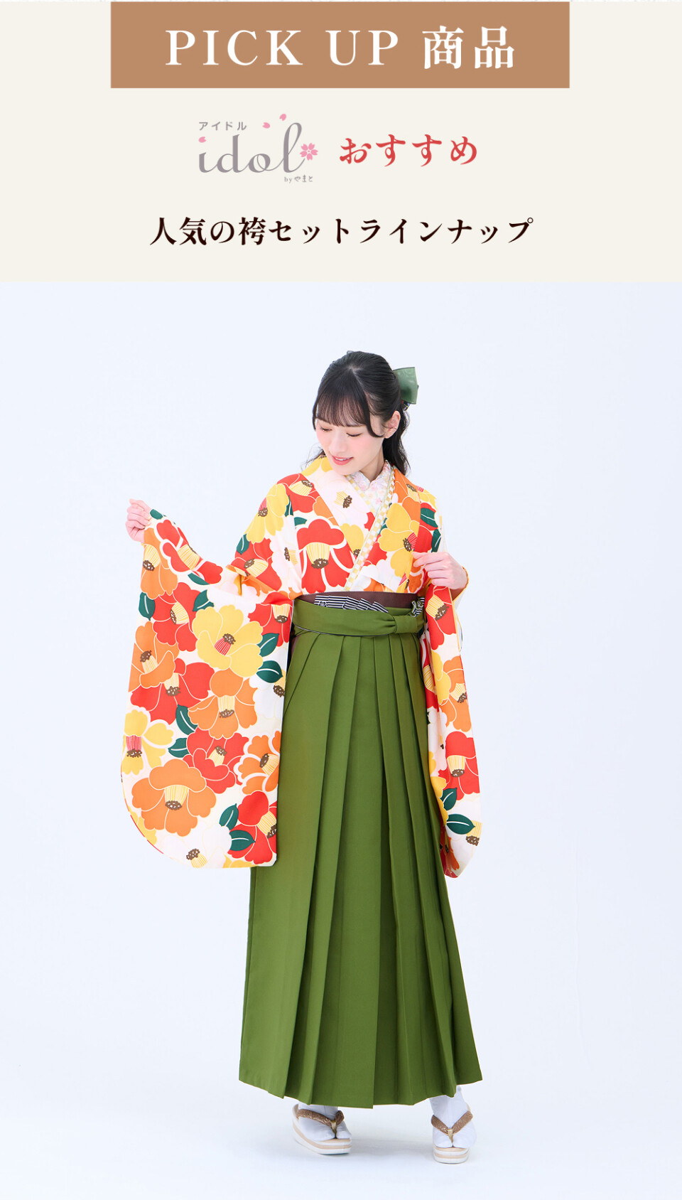 袴イベント_07