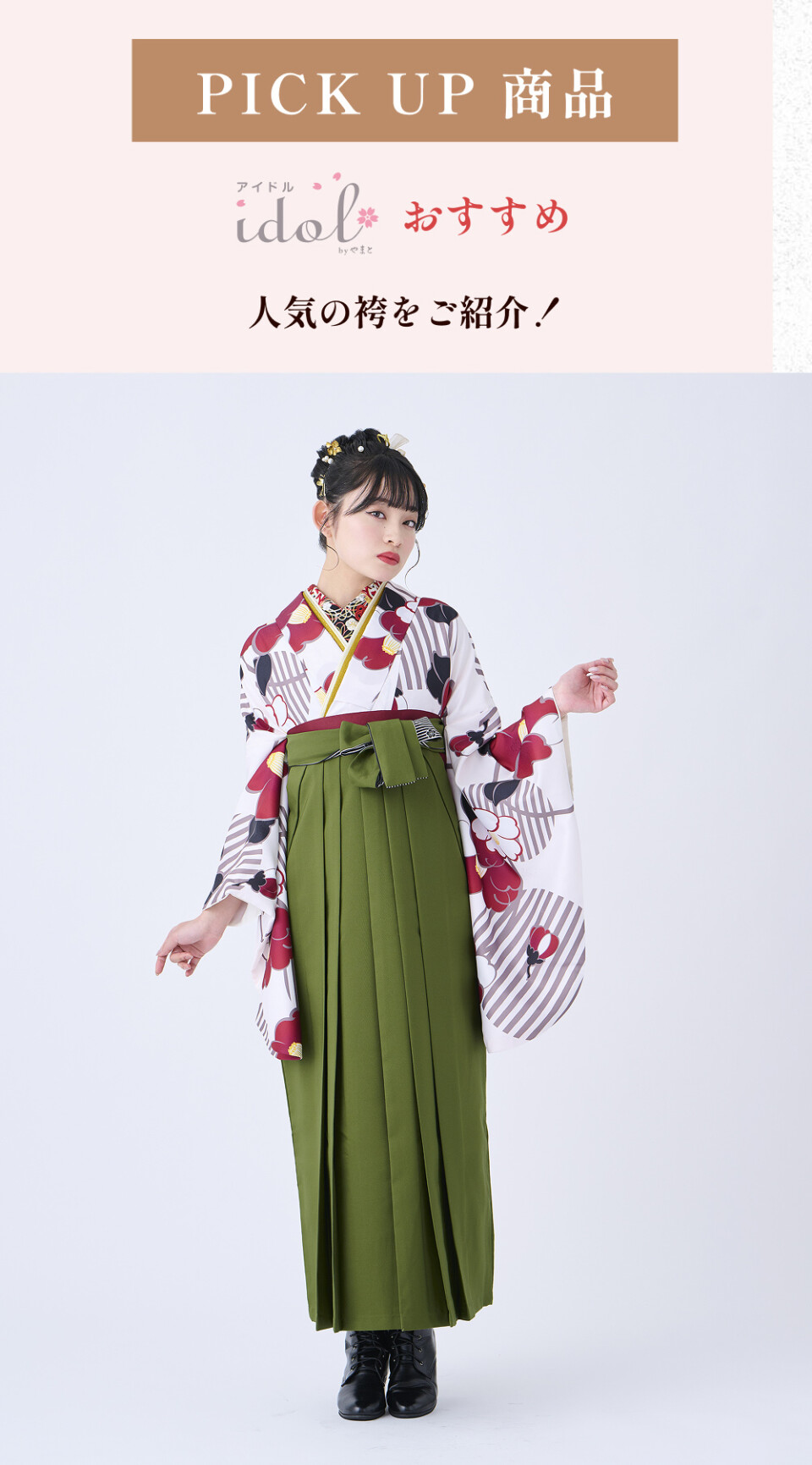 My袴イベント_05