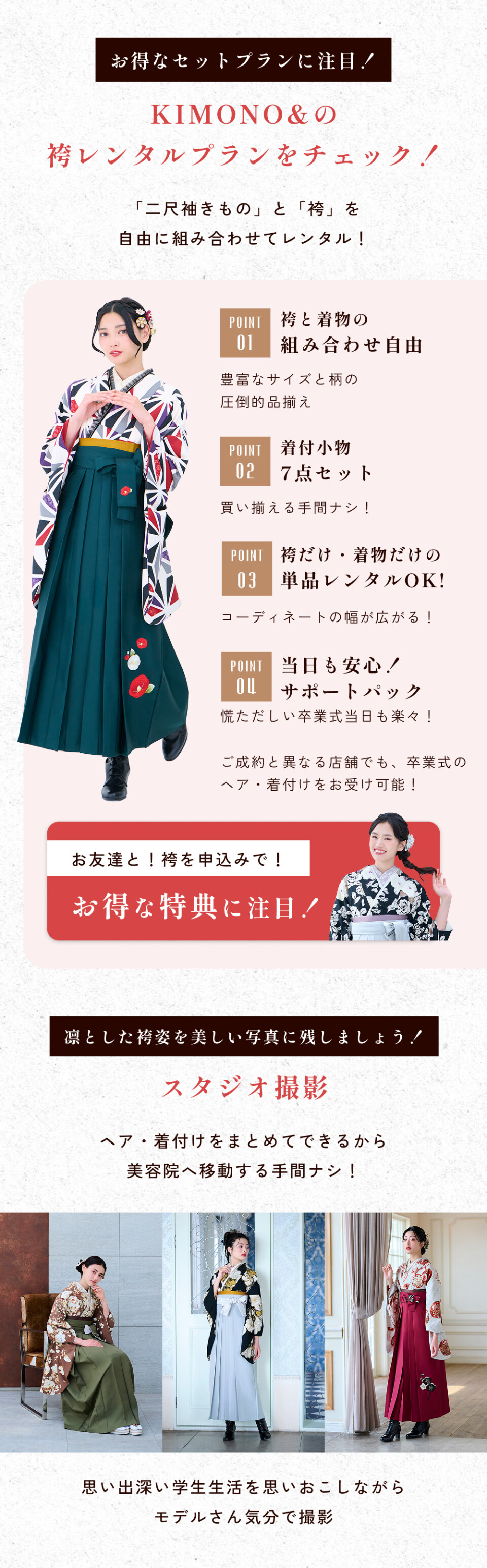 My袴_10