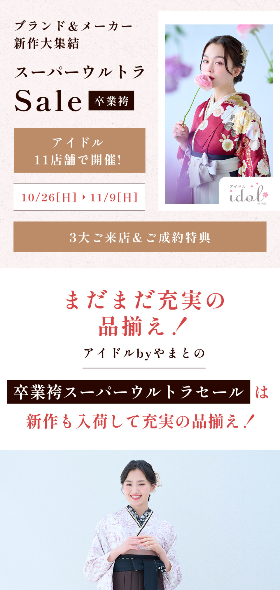 My袴_01
