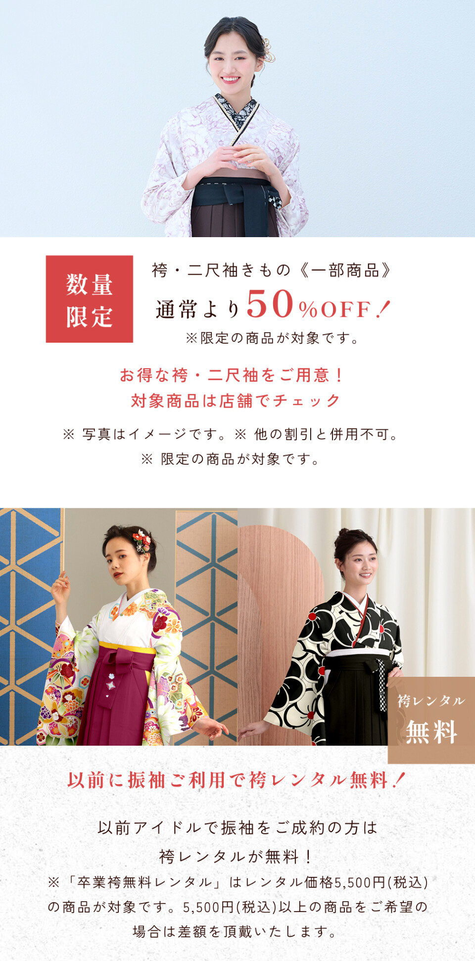 袴イベント_02