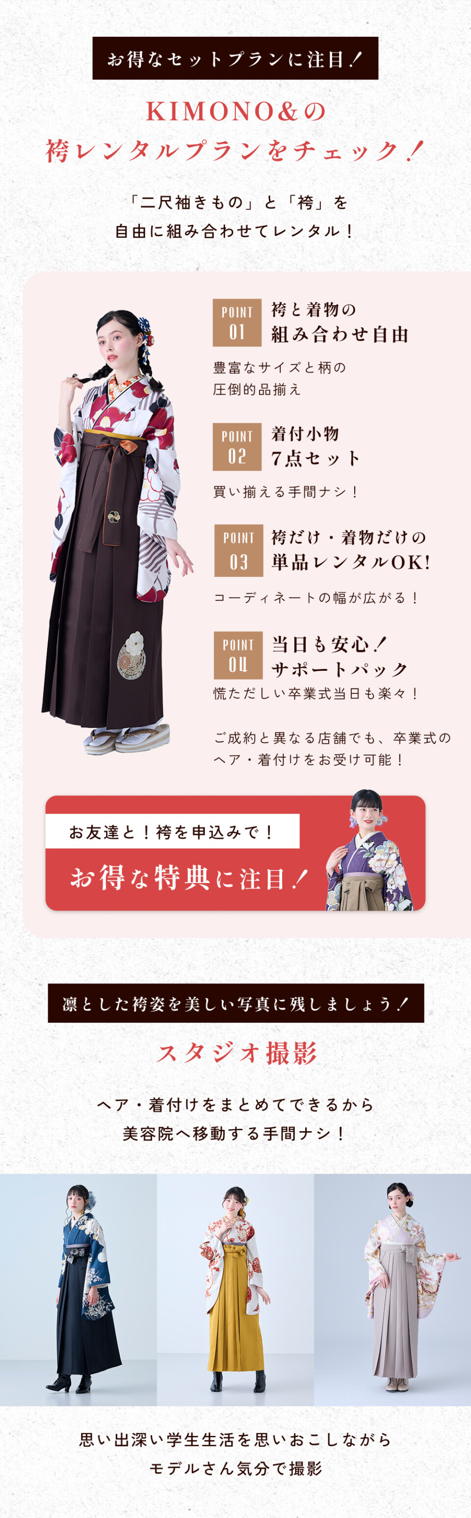 袴イベント_10
