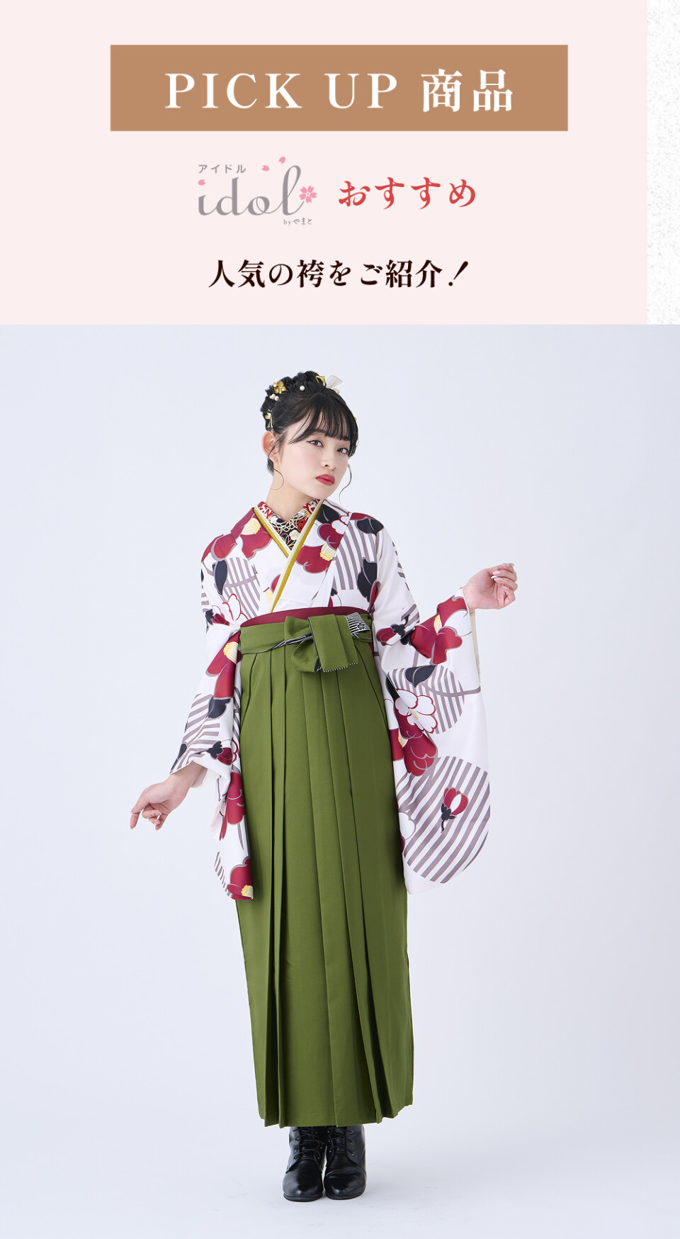 My袴イベント_06