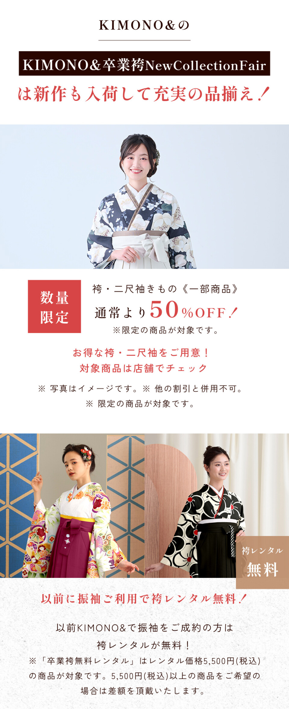 袴イベント_02