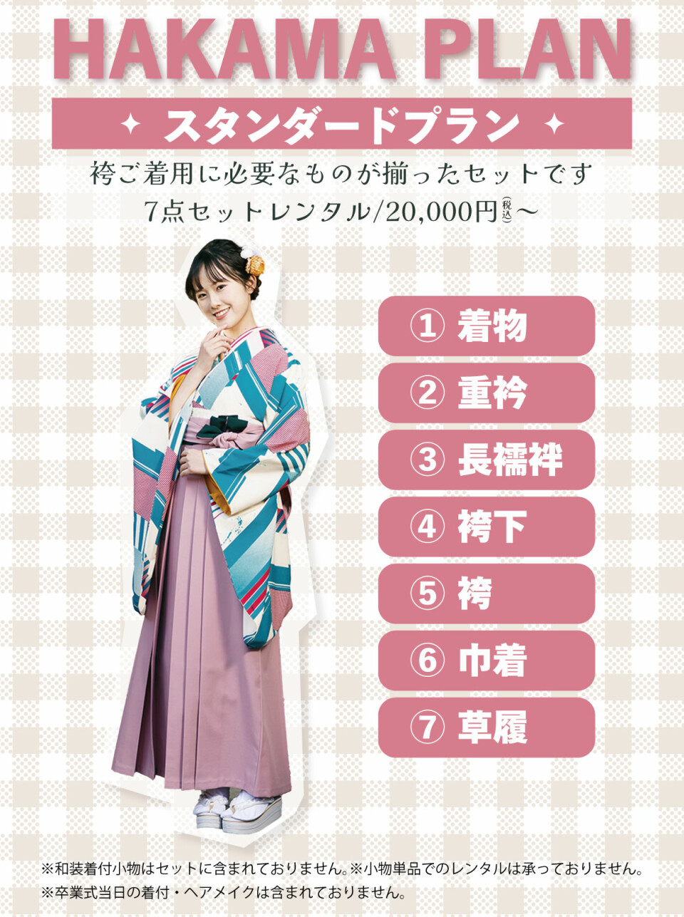 改良_ベーシック一蔵-06