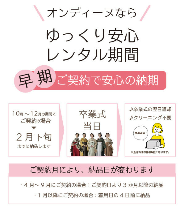 オンディーヌなら