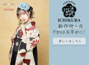 一蔵　京都烏丸店の店舗サムネイル画像