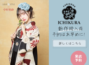 一蔵　京都烏丸店の店舗サムネイル画像