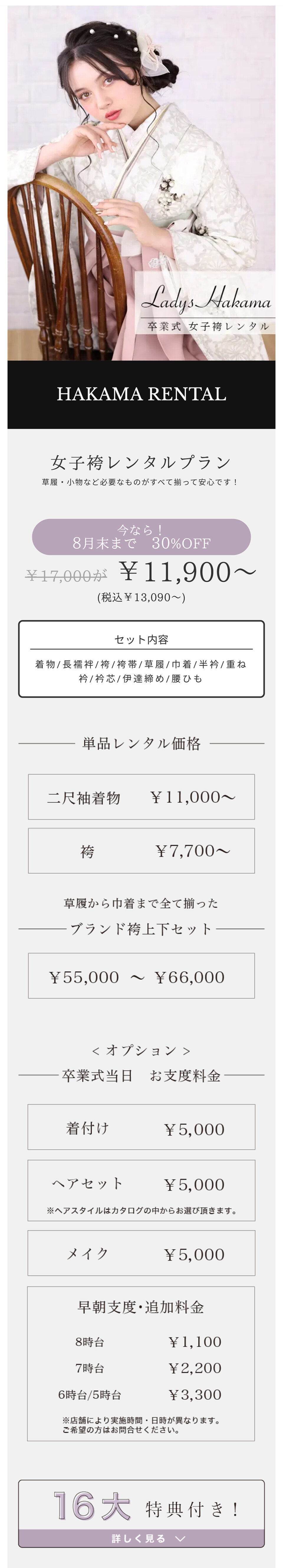 女性用1