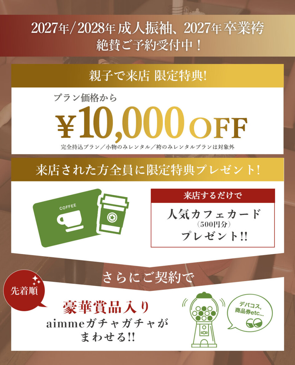 成人_池袋フィード1