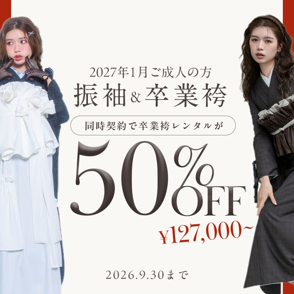 50%OFFスクエア