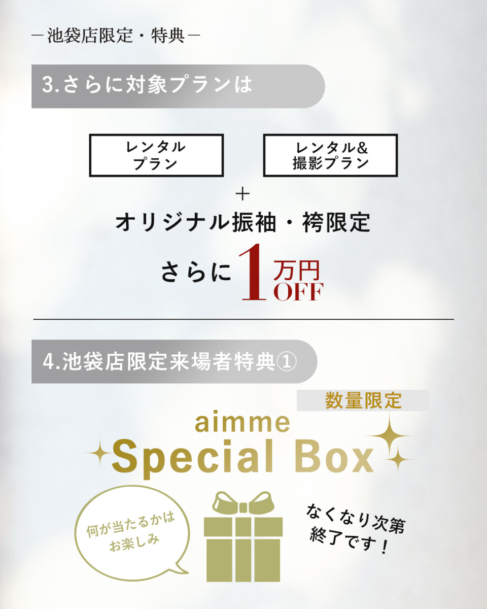 フィード特典_2