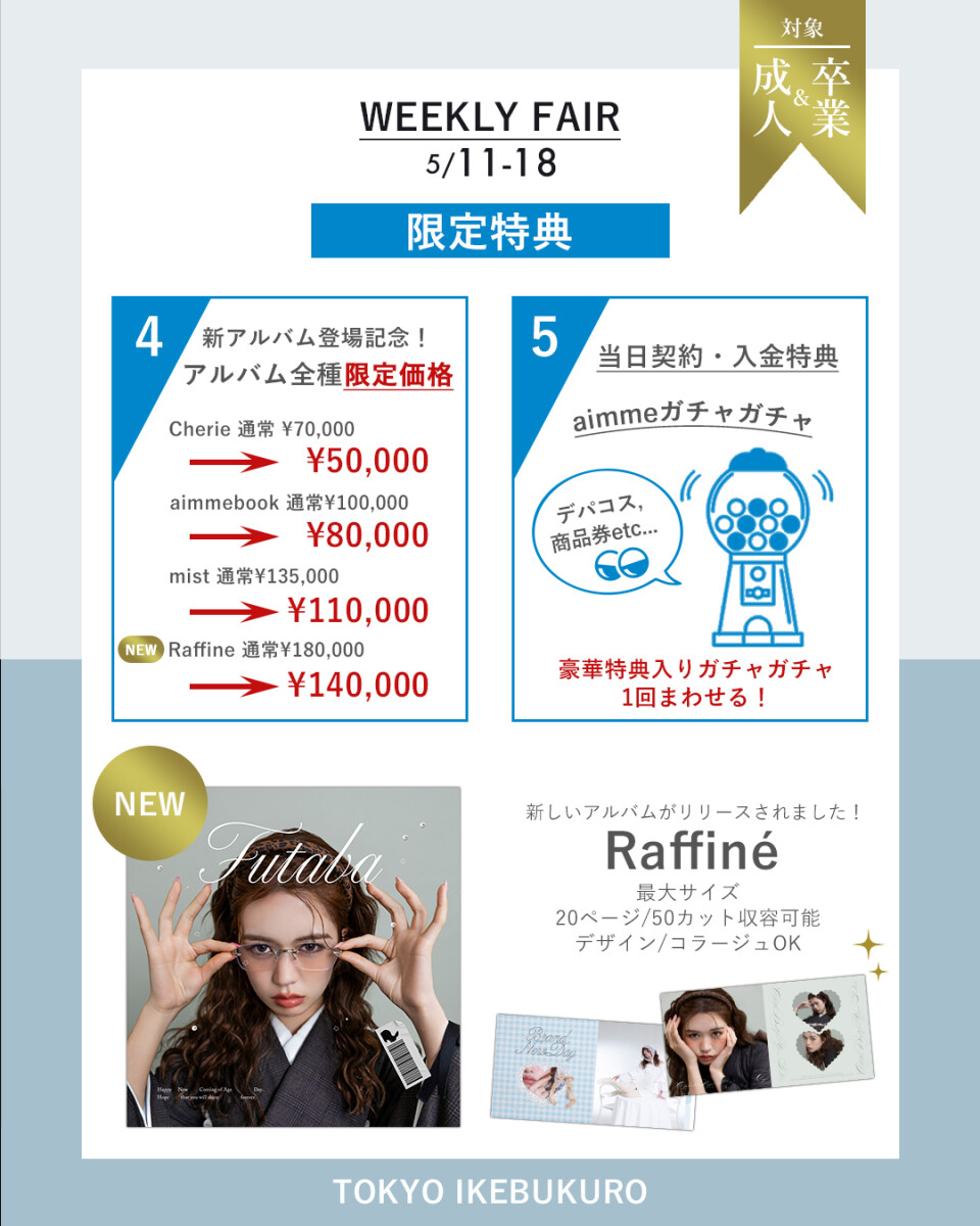 フィード２