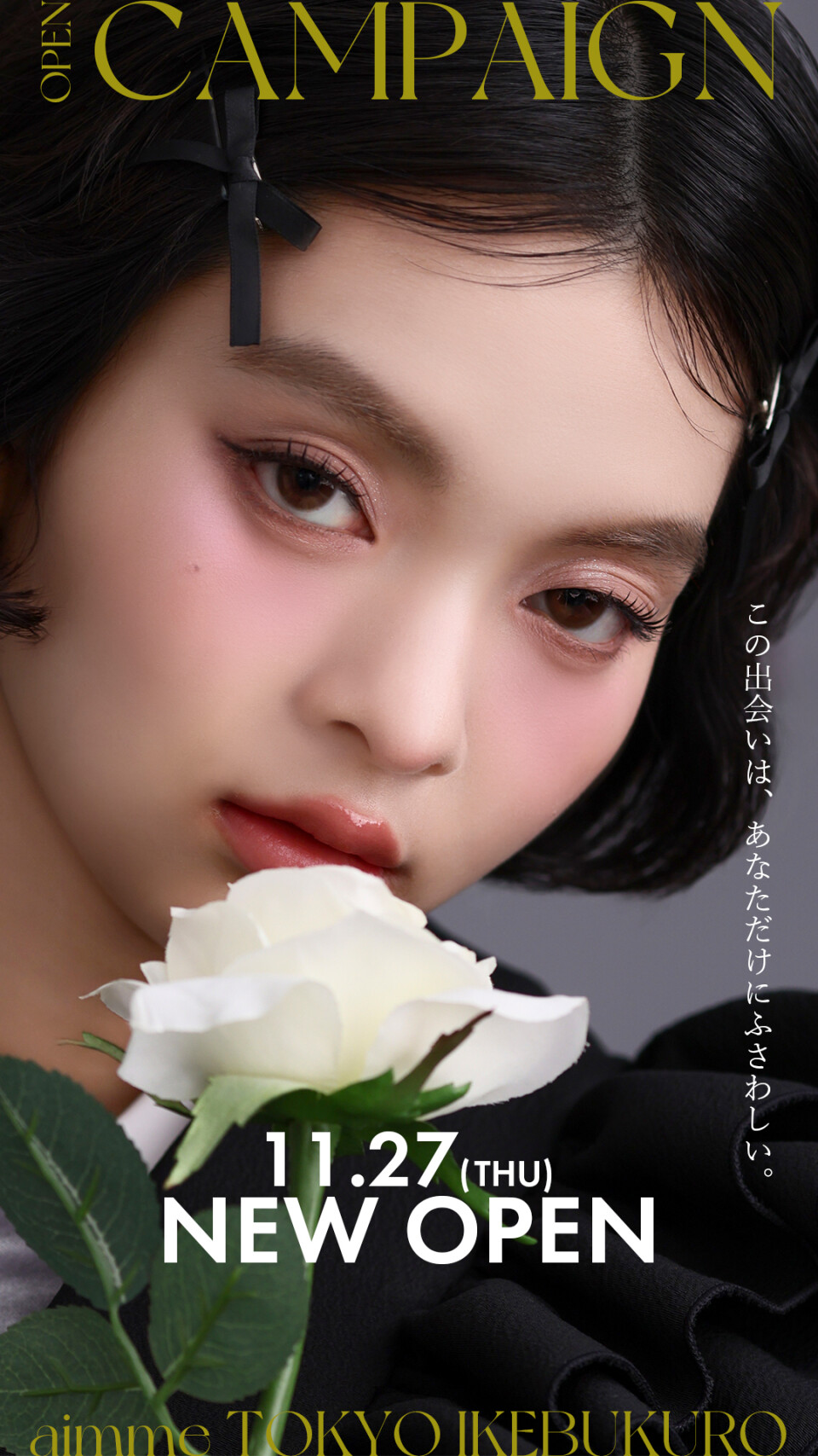 池袋_オープンキャンペーン_ストーリーメイン1