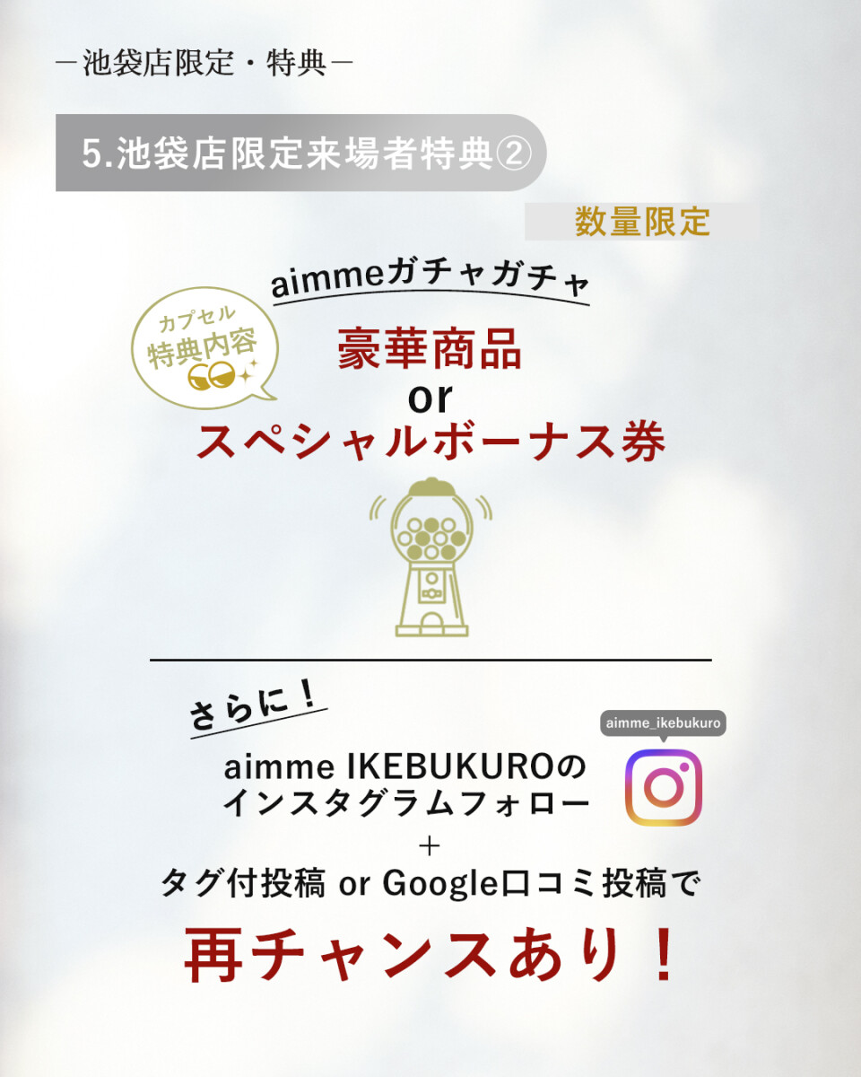 フィード特典_3