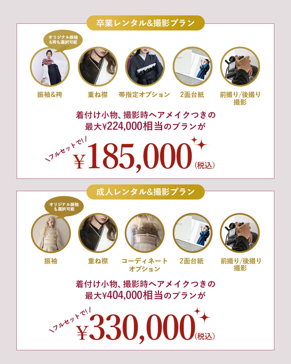 池袋_成人卒業キャンペーンフィード3