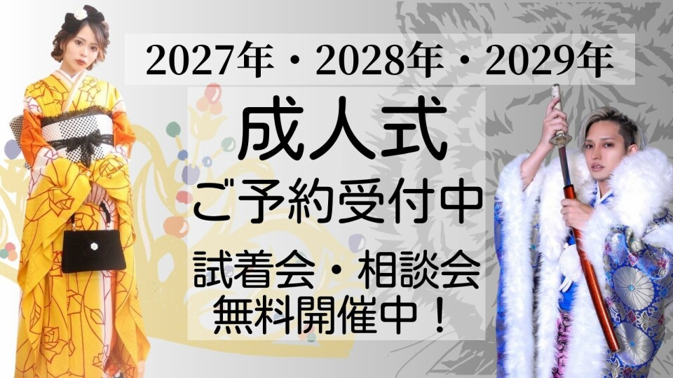 ヘアメイク専門店で成人式 - 48