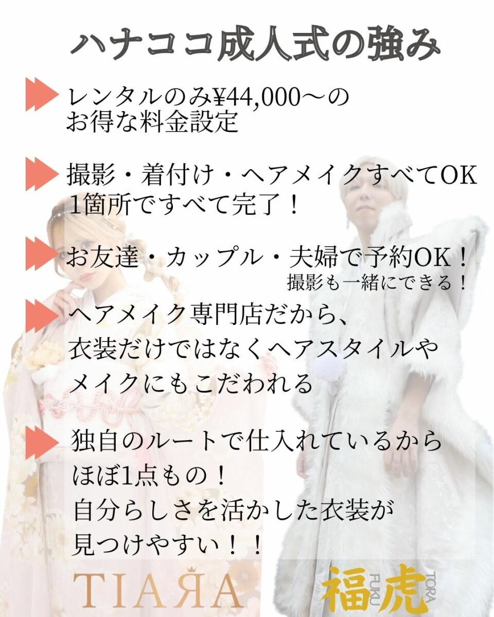 ヘアメイク専門店で成人式 - 47