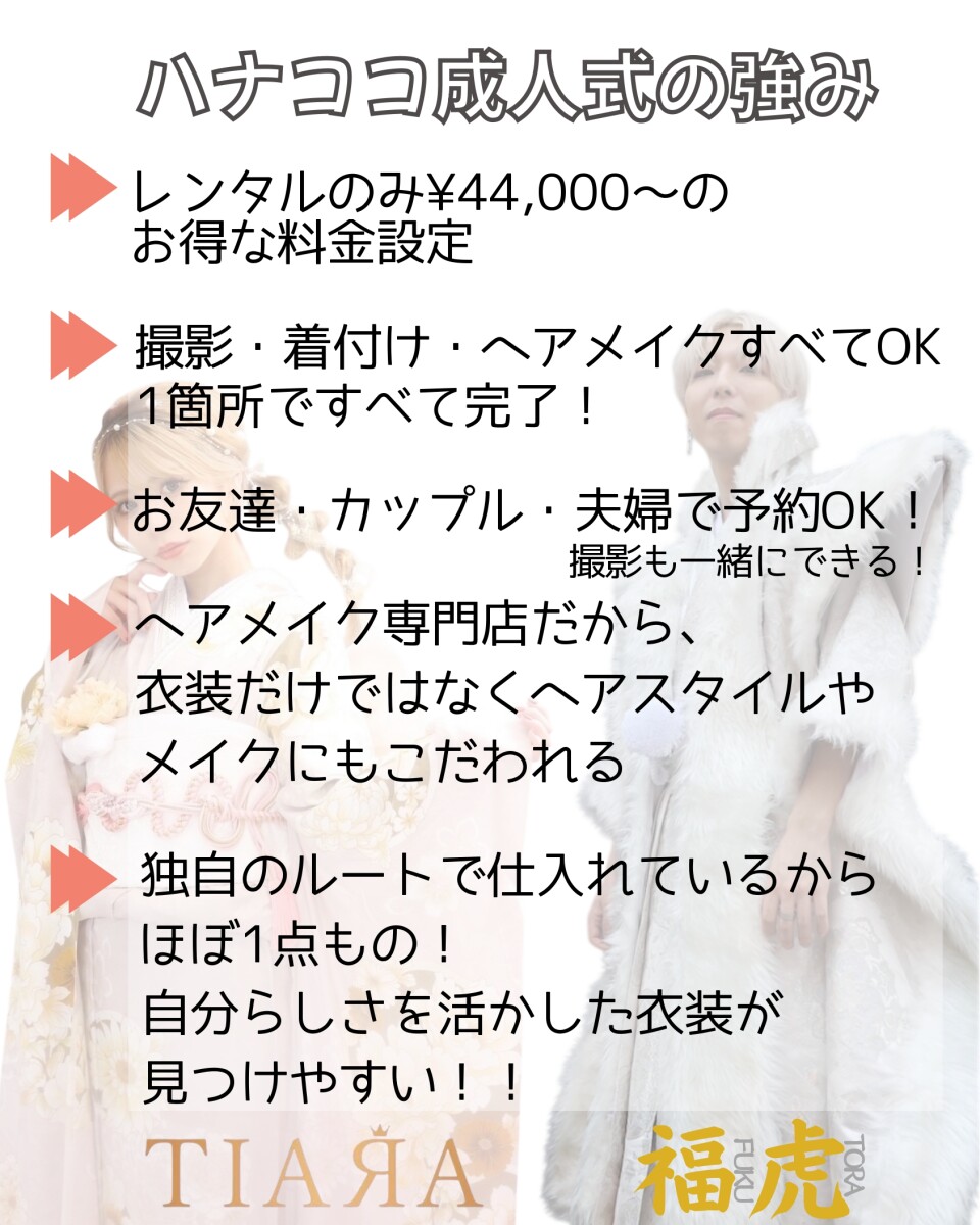 My振袖と袴20250901_page-0014