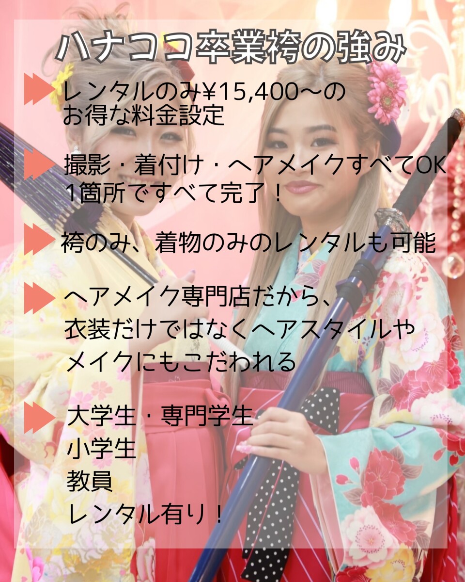 My振袖と袴20250901_page-0009