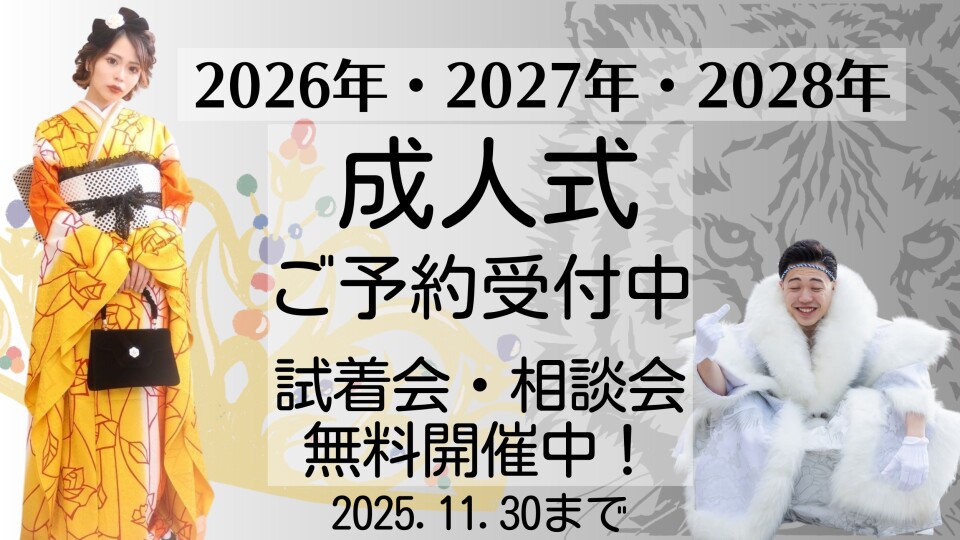 My振袖と袴20250901_page-0015