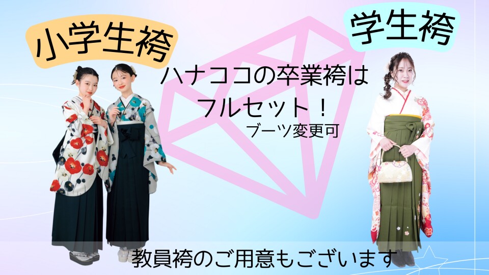 My振袖と袴20250901_page-0011