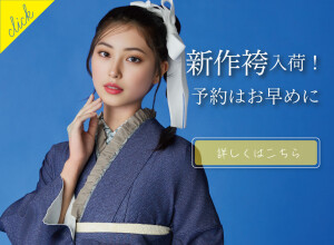 オンディーヌ　福島店
