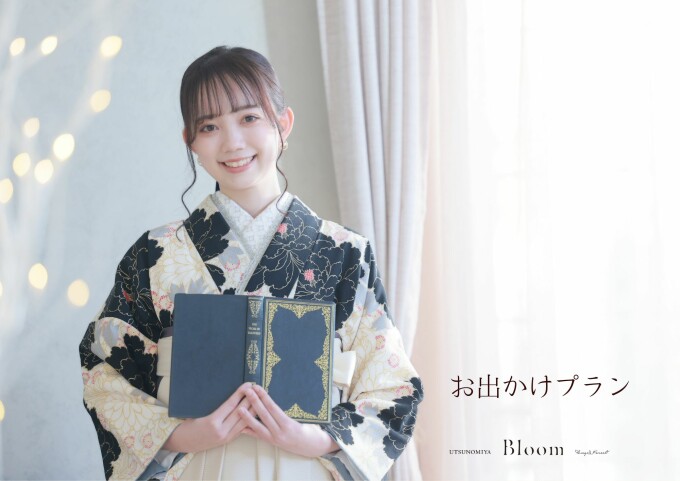 卒業袴お出かけプラン