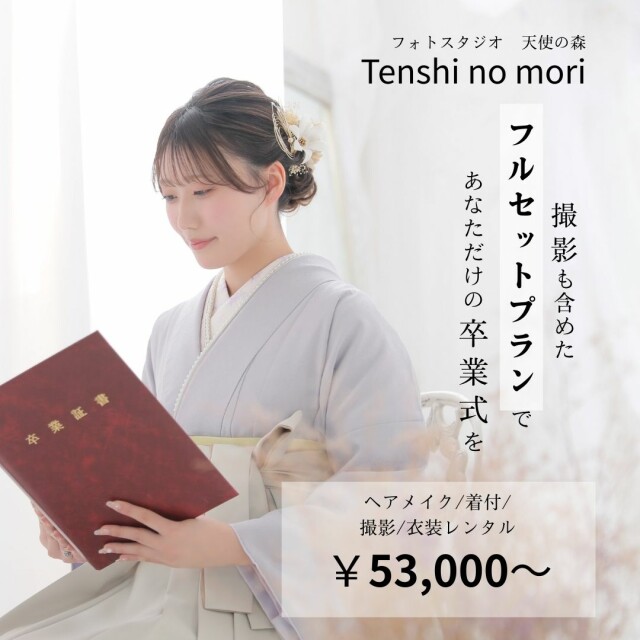 天使の森　小山ルミナスの店舗画像1