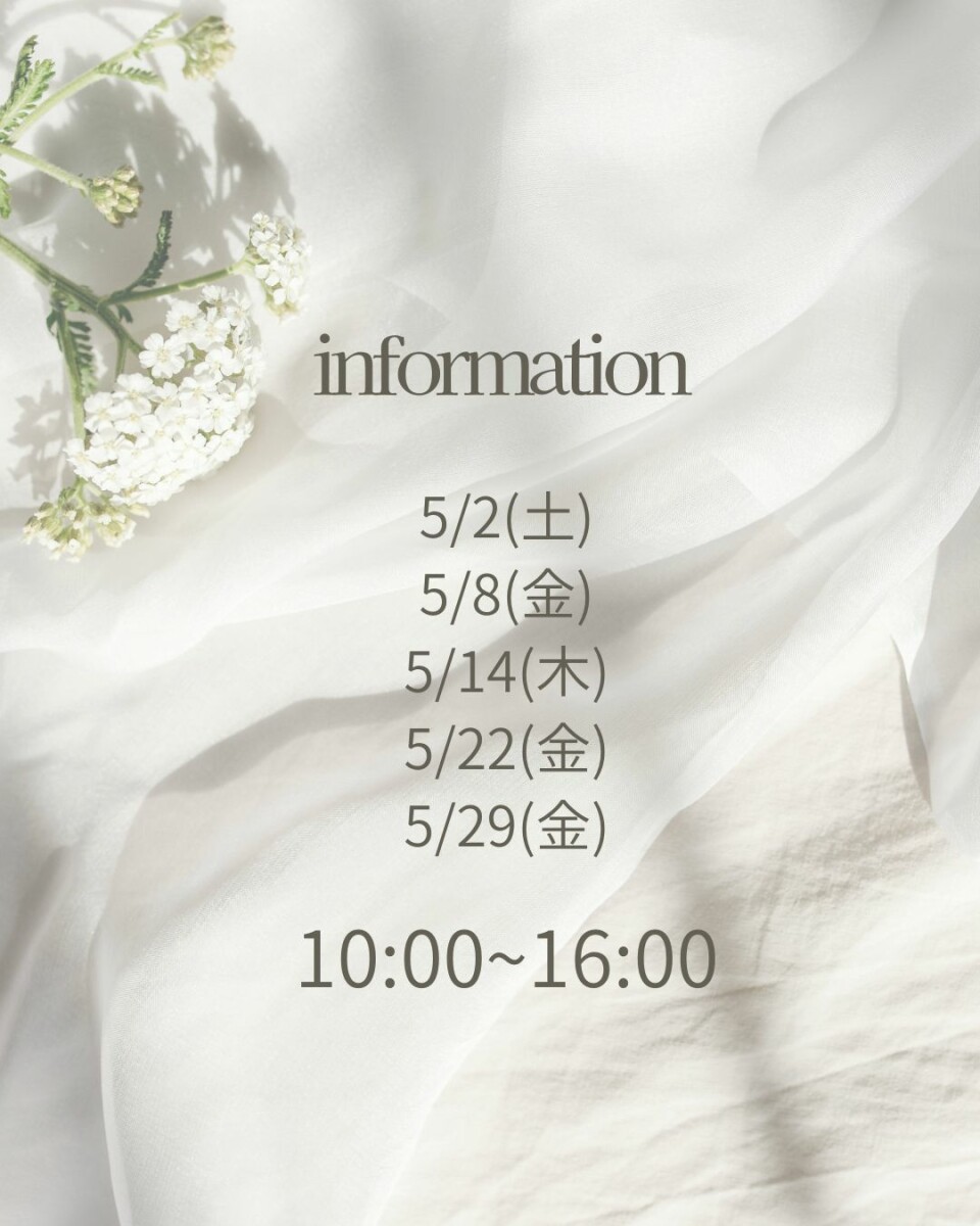 5月