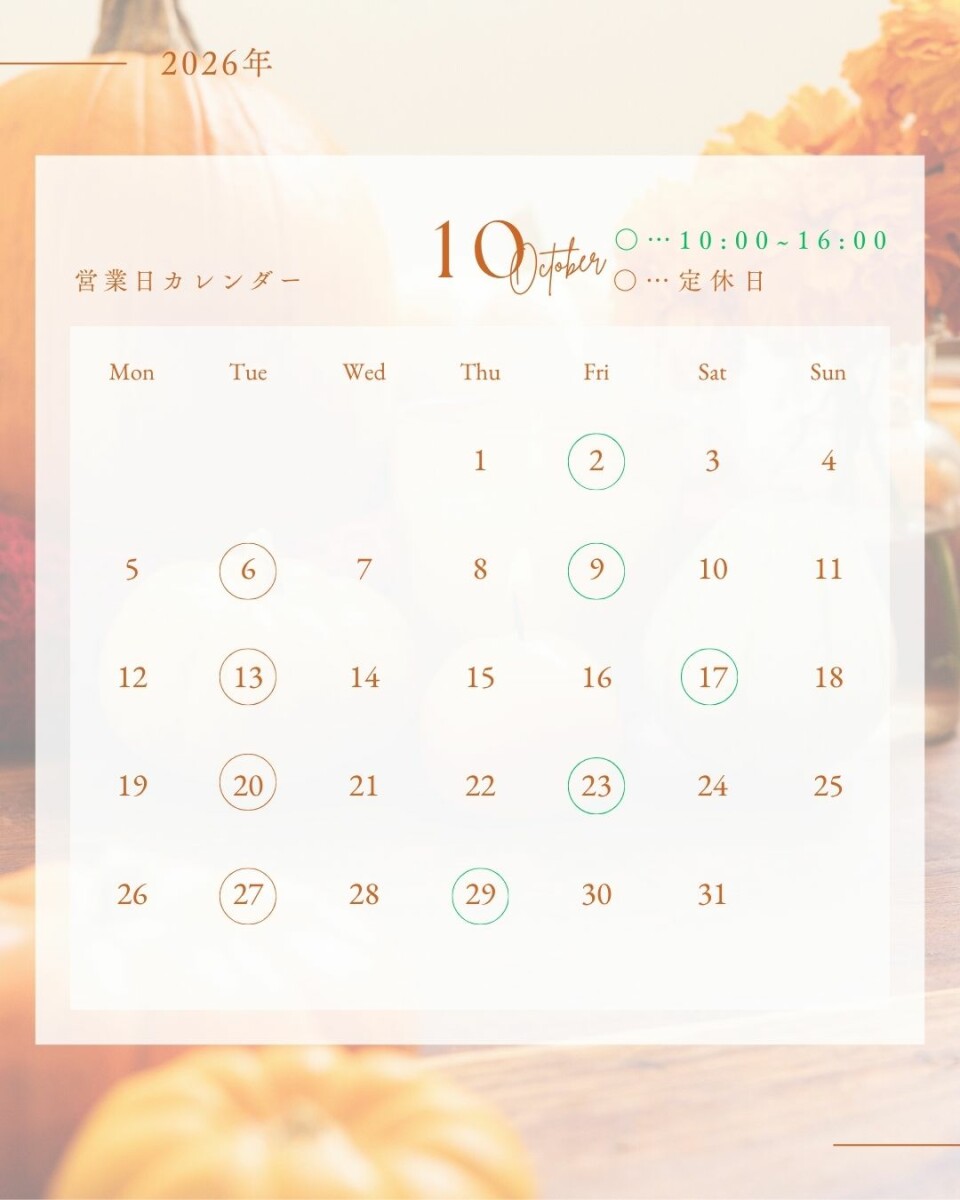 10月