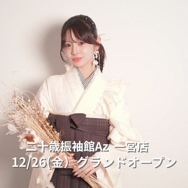 二十歳振袖館Az 一宮店の店舗画像1