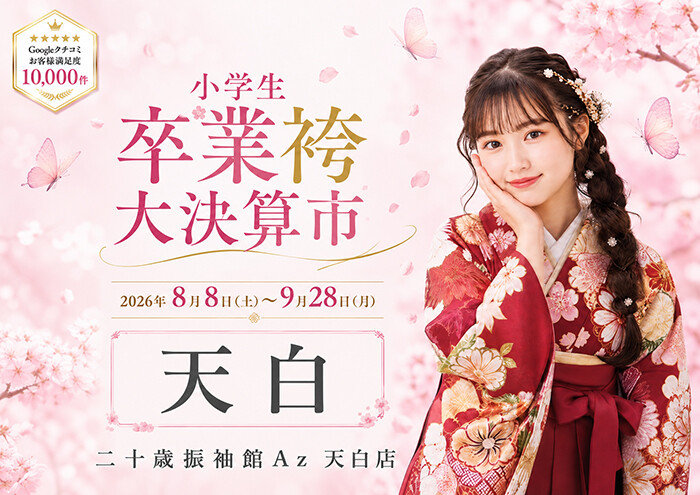 17天白