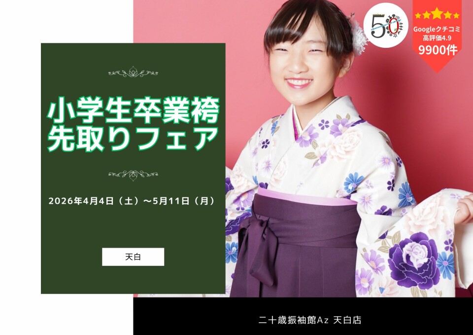 JS天白