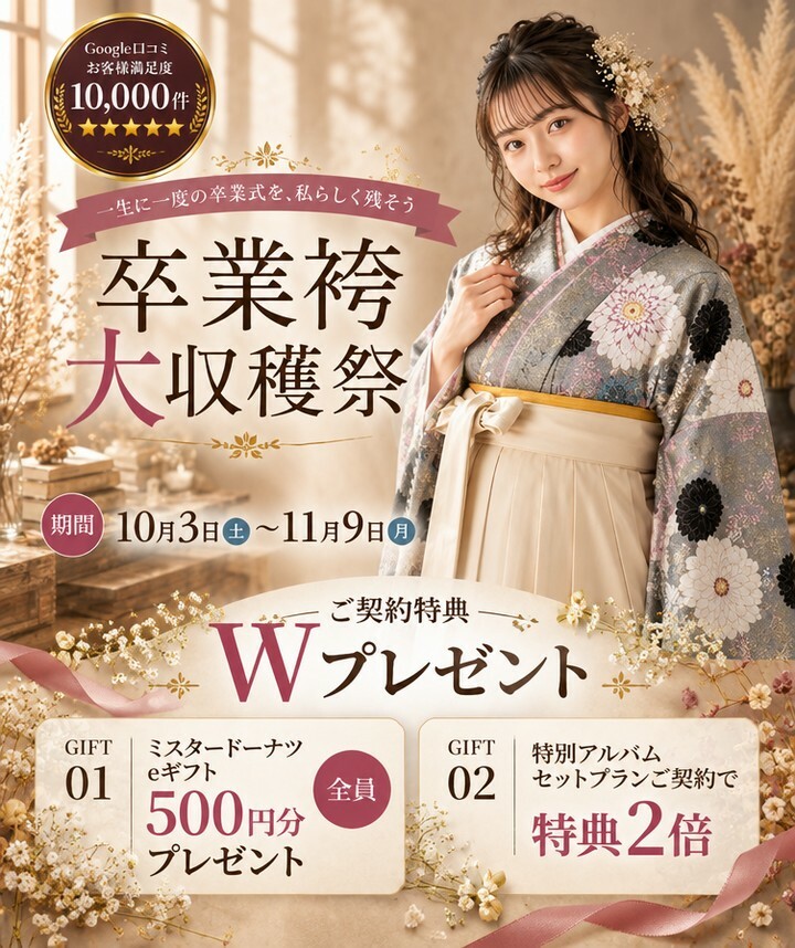 720×858_文字あり・特典あり
