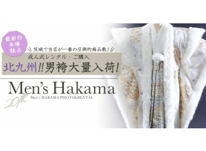 派手袴専門店ブルームーン石岡の店舗サムネイル画像