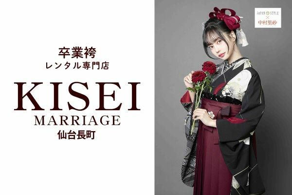 卒業式袴フルプラン(1年前からの早期予約受付中)