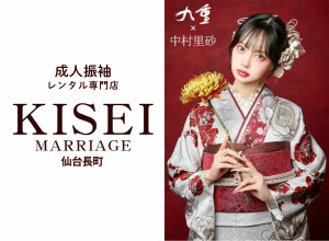 ＫＩＳＥＩマリアージュ　仙台長町店