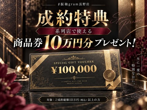 ミスユニバーシティの卒業式袴　長野店のMy袴成約特典画像